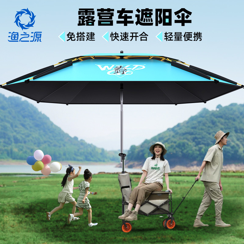 渔之源户外方形钓鱼伞大钓伞防雨防晒露营遮阳伞2024新款钓鱼