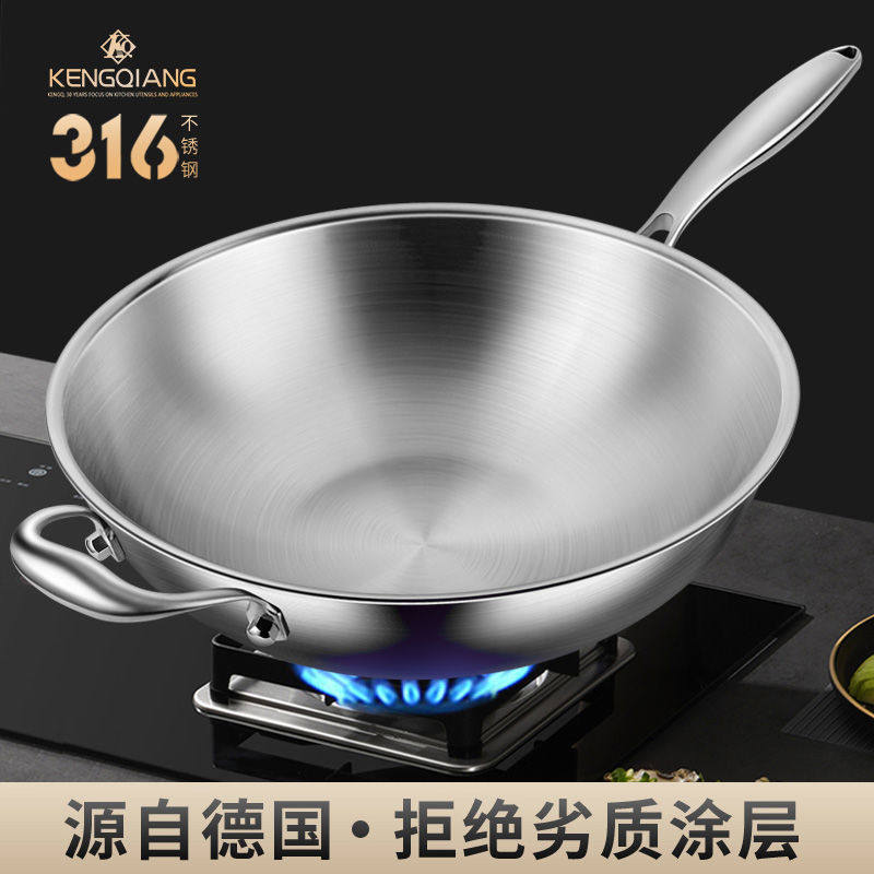 铿锵德国不粘锅316不锈钢炒锅涂层圆底锅家用电磁炉专用炒