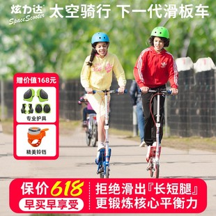 Scooter炫力达太空滑板车X560两轮踏板车成人健身车自行车 Space