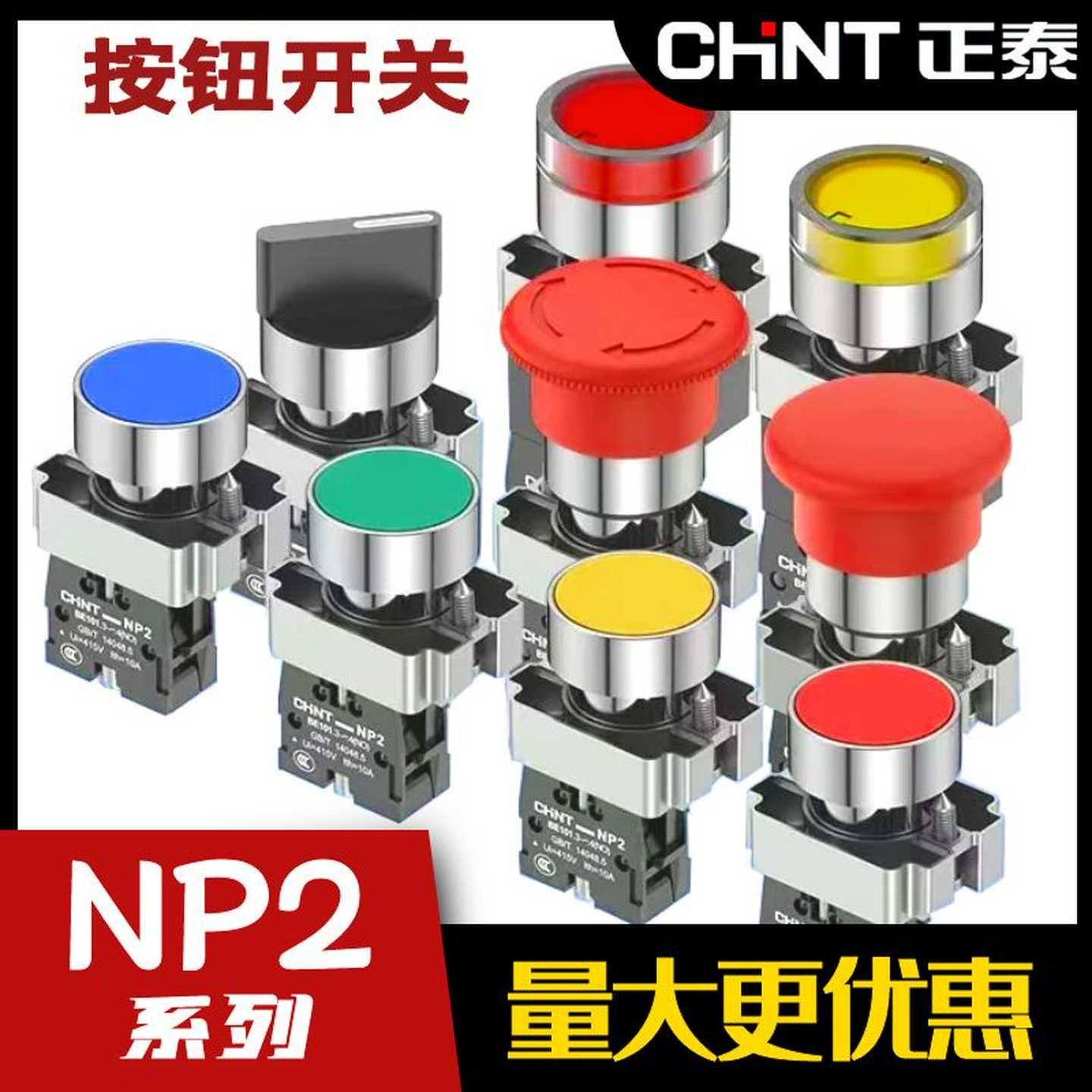 NP2-BA31启动绿色BA42红自复位按钮开关旋钮急停点动转换带灯