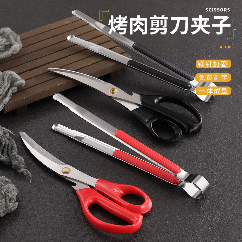 韩式不锈钢烤肉剪刀夹子套装日韩料理餐厅专用牛排剪家用厨房剖鸡