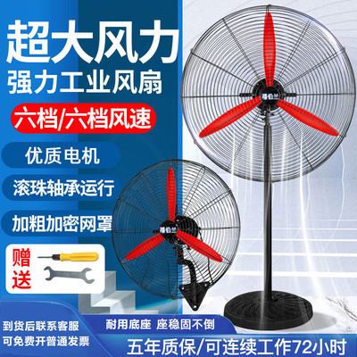工业电风扇强力落地扇大风量力商用挂壁式大功率摇头除甲醛牛