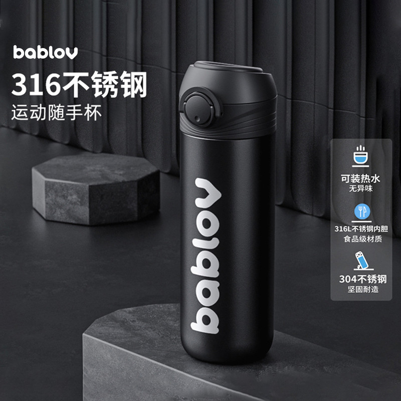 bablov保温杯冬季高颜值礼物男生运动水杯2024新款316L不锈钢