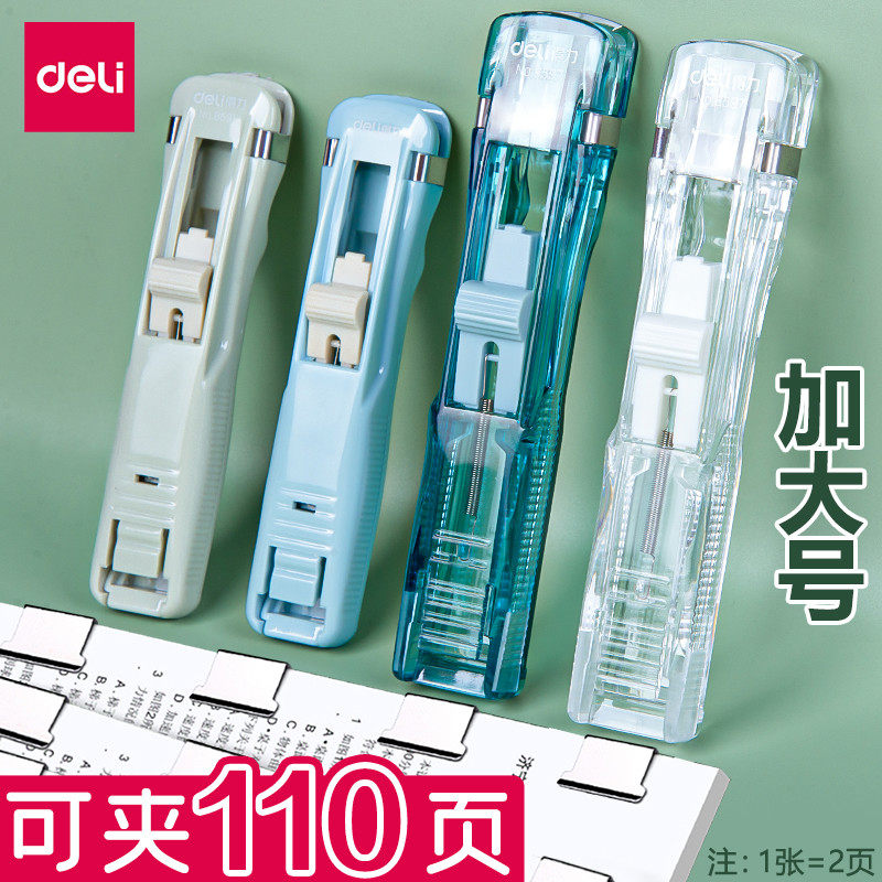 得力推夹器超大号文件文具固定试卷神器开学订书装订金属钉票据书