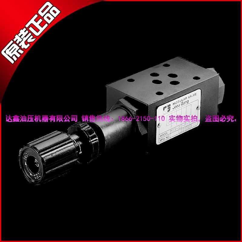JGH叠加式顺序阀MSV-03-P-2-A-L MSV-03-P-2-B JeouGang