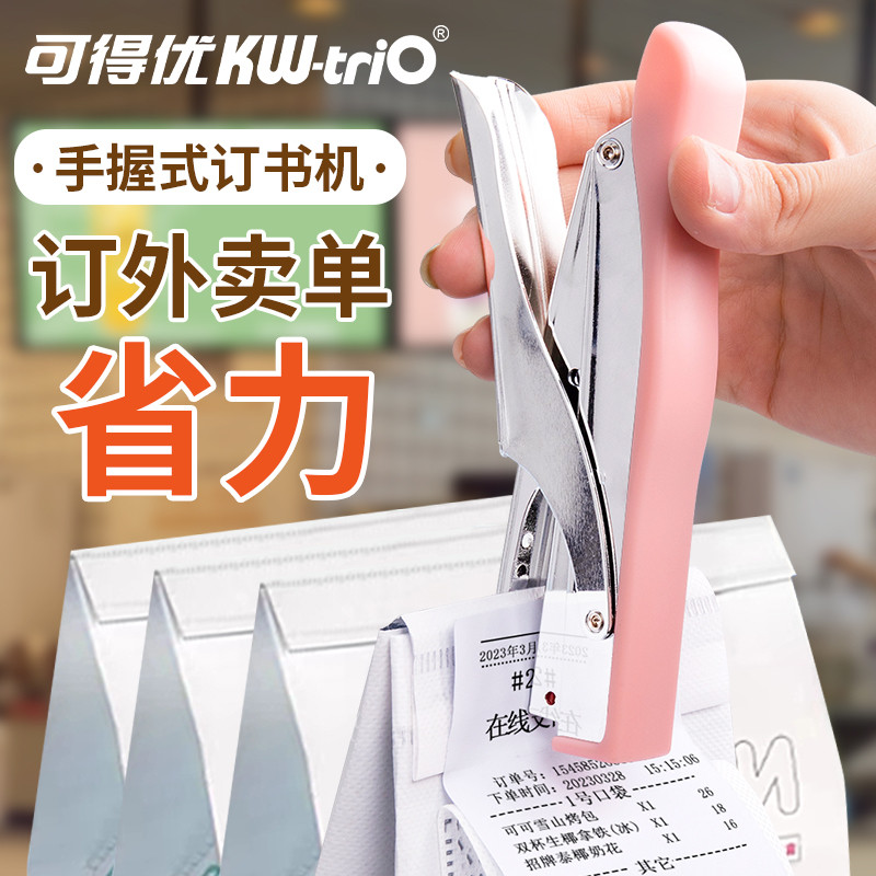 可得优手握式订书机外卖打包专用省力便携10号订书器用办公用多