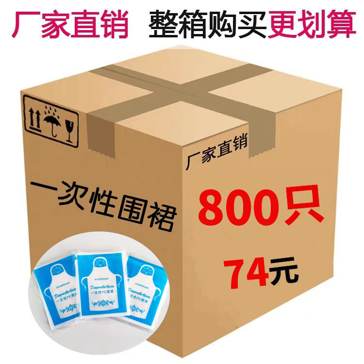 一次性围裙小龙虾塑料火锅厨房餐用防水防油污画室成人儿童烧