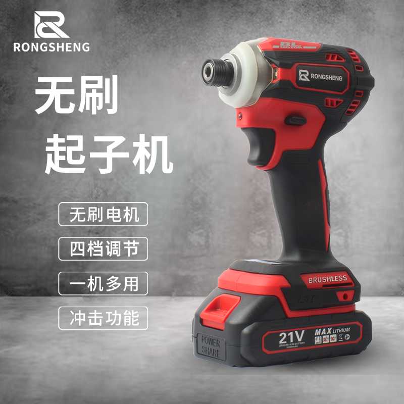 刷冲击起子机21V锂电批家用电钻多功能充电动扳手大扭力螺