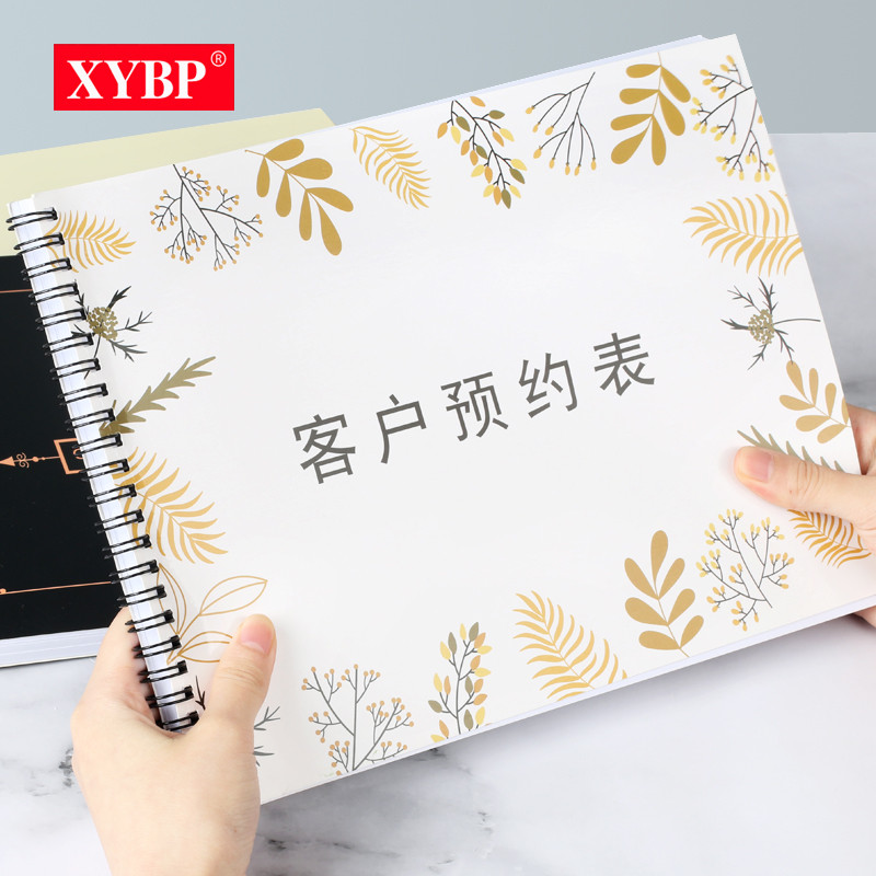 客户预约表美容院电话记录本预约时间通讯录a4活页美甲美睫档
