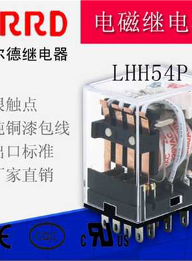 利尔德继电器LHH52P 53P LHH54P 54 52PL 14/8脚24VDC 220V24