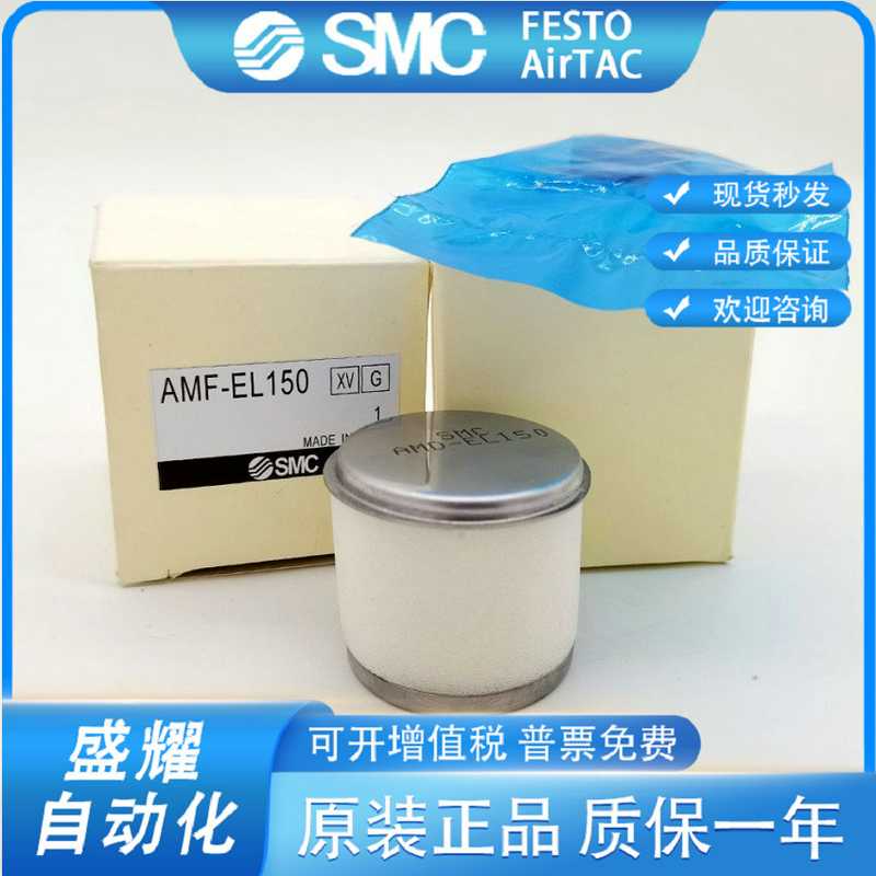 AME-EL150/250 350 450 550 650 850 A/AMD/AMG/AMSMC精密滤芯