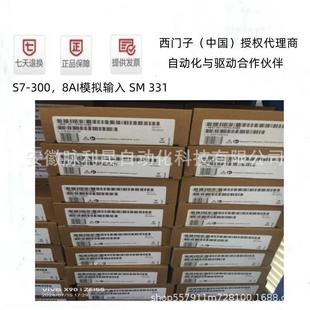 SM331 6ES7331 300 7KF02 8AI模块6ES73317KF020A 0AB0S7