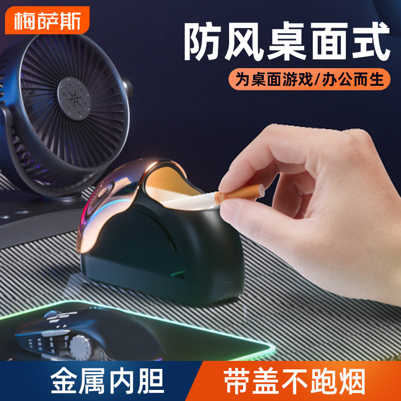 烟灰缸防灰飞高端大气上档次创意家用灰缸高级感轻奢烟缸电脑桌面
