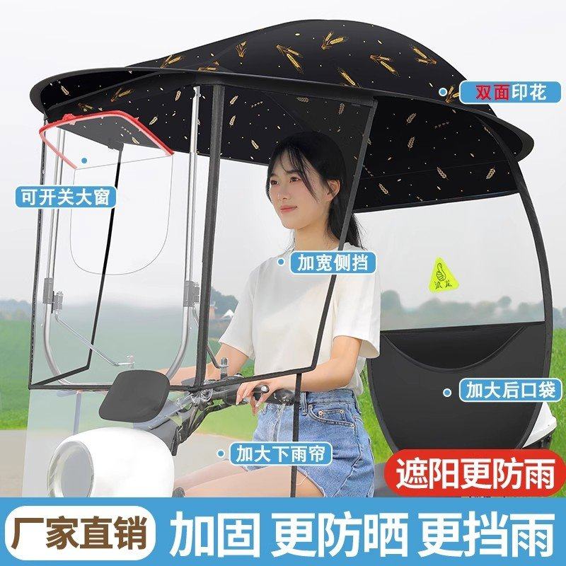 新款电动车雨棚蓬电瓶车挡风罩摩托车雨伞遮阳伞防雨棚电车防,电动车/配件/交通工具,电动车遮阳/遮雨伞,淘宝优惠券,粉丝福利购,淘宝优惠卷