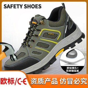 厂家批发 劳保鞋 防砸防刺穿防静电鞋 舒适久站不累安全鞋 防护工作鞋