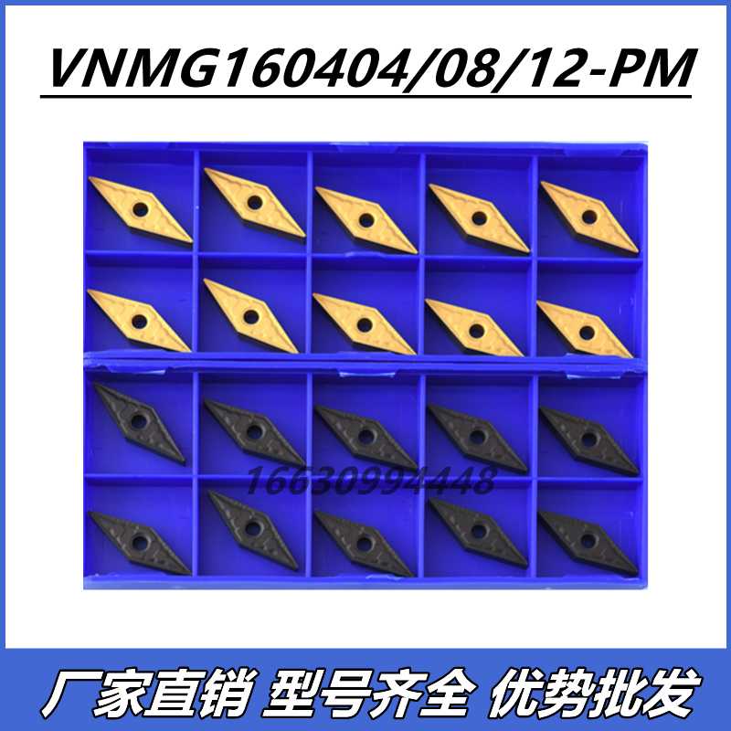 株洲35度菱形数控车刀片VNMG160408/160412/160404-PM YBC251 2