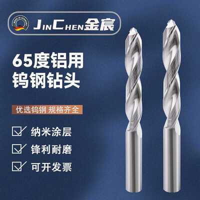 德国SERTAN65度专打不锈钢22麻花钻头打孔钻花合金8.5加长