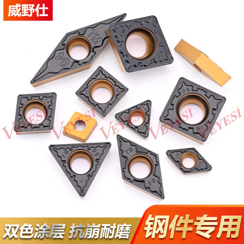 数控刀片菱形单面双色钢件专用车刀粒CCMT09T304-TM TC11 VB16