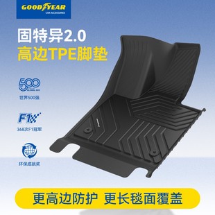 固特异TPE汽车脚垫适配于问界M9 耐磨防滑脚垫服帖 M5专车专版
