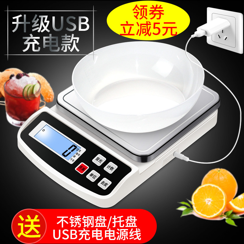 精准厨房电子秤家用小型食物厨房秤烘焙微量称克重度称茶叶秤0.
