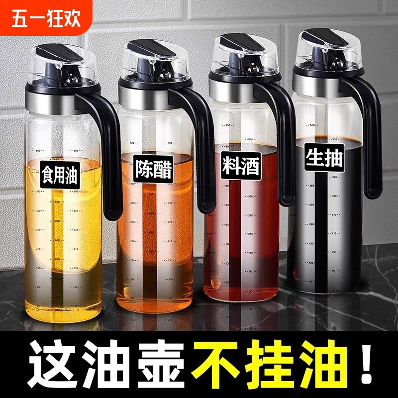 玻璃油壶厨房家用油瓶大容量容器油壸酱油醋调料瓶油罐壶不挂油