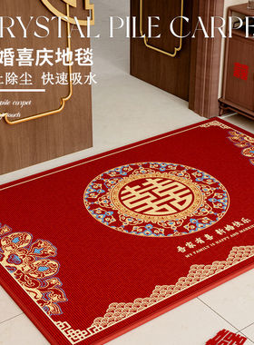 红色喜庆入户门地垫结婚进门脚垫门口婚房红地毯家用新款喜字
