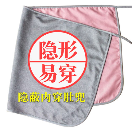 孕妇防辐射服上班族电脑夏内穿隐形肚兜大码挡布衣服防辐射孕妇服
