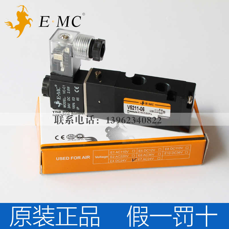 EMC电磁阀V5211-06E4/E2 RV5211-06QE4/E2 E.MC RV3211-06QE4/