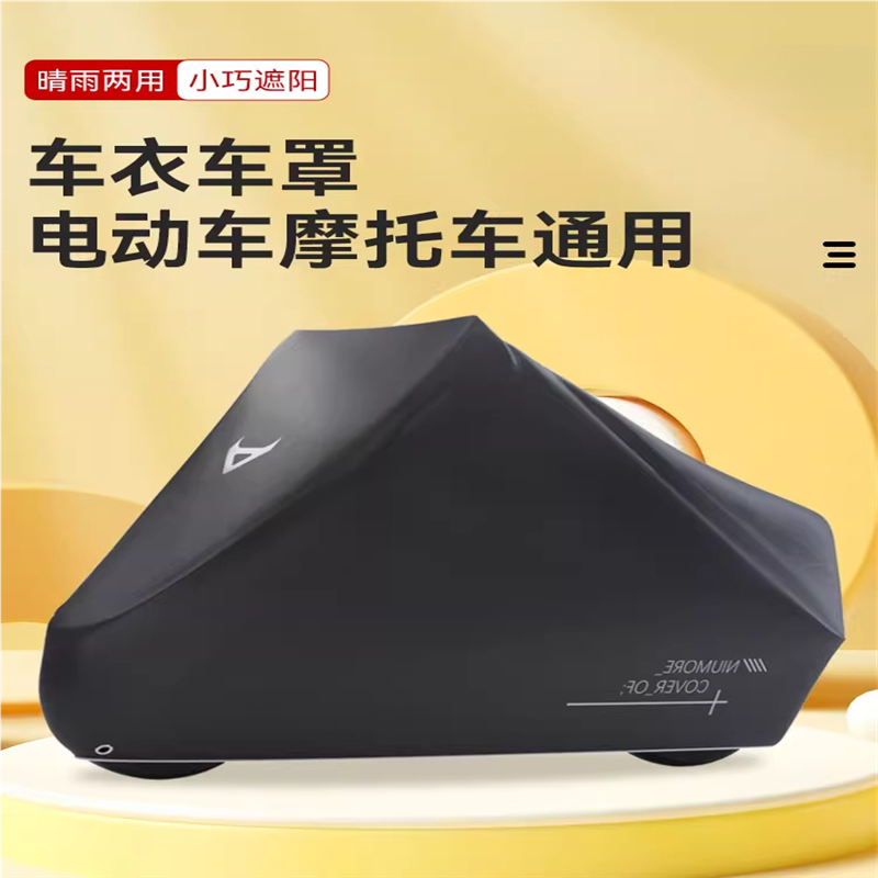 小牛f200车衣罩F400T/U2/F100遮雨防尘防晒MQIL电动车九号改