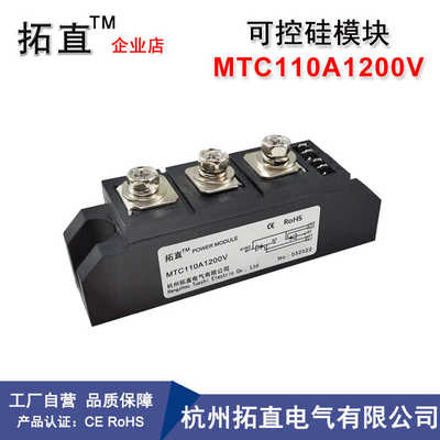 大功率可控硅110A 1200V MTC110-12 MTC110A1200V晶闸管模块