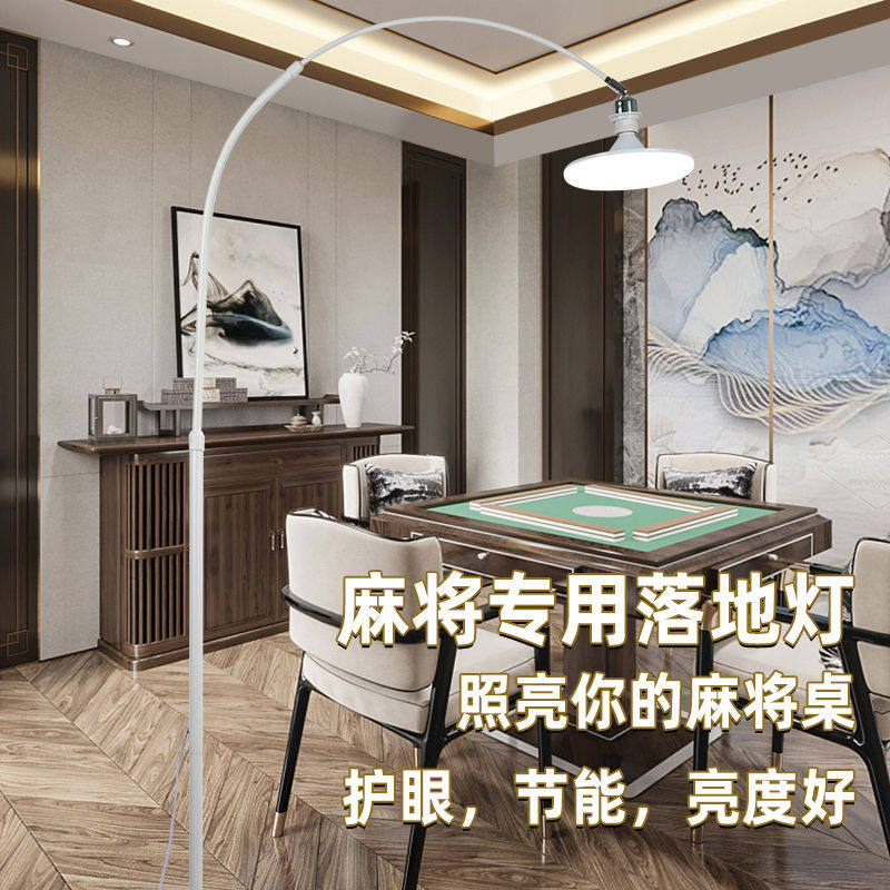 打麻将专用落地灯家用棋室麻将馆照明麻雀钓鱼灯书房灯麻将