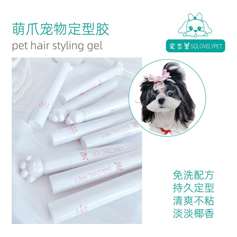 宠杏里狗狗碎毛胶西施雪纳瑞睫毛定型马尔济斯约克夏免洗专用发胶