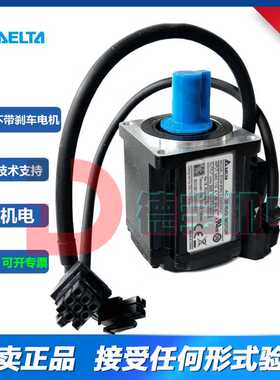 台达B3伺侯电机马达ECM-B3L M-C20401 602 604 807 21310 15RS