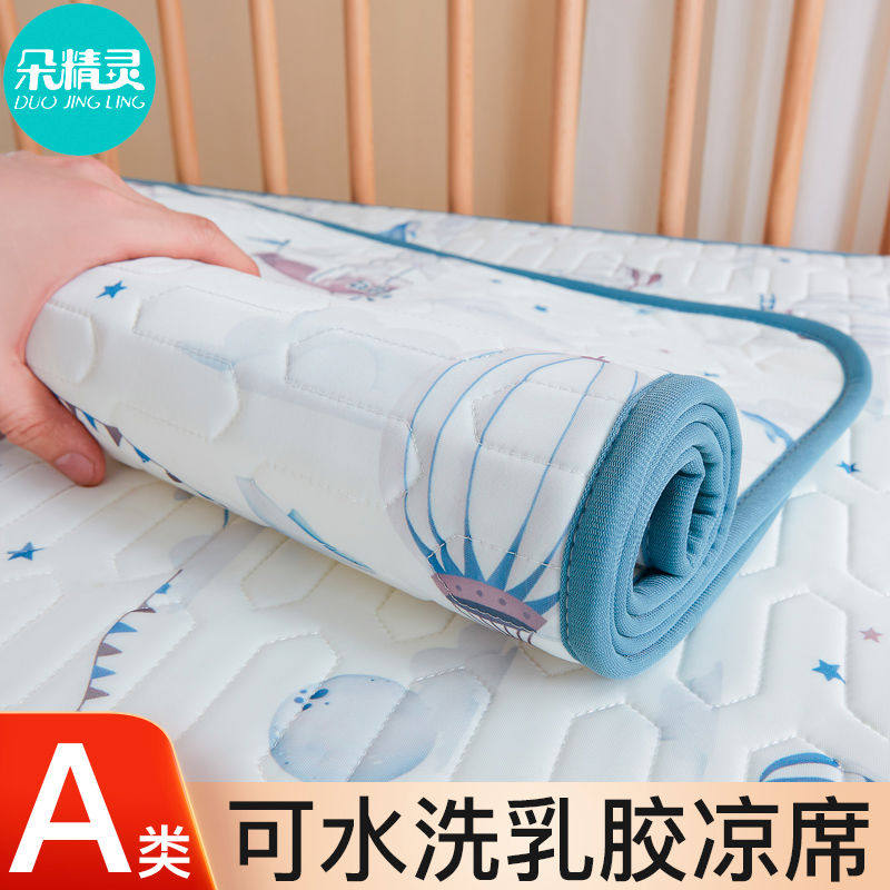 婴儿床乳胶凉席可用幼儿园专用宝宝冰丝垫席子儿童拼接床床垫