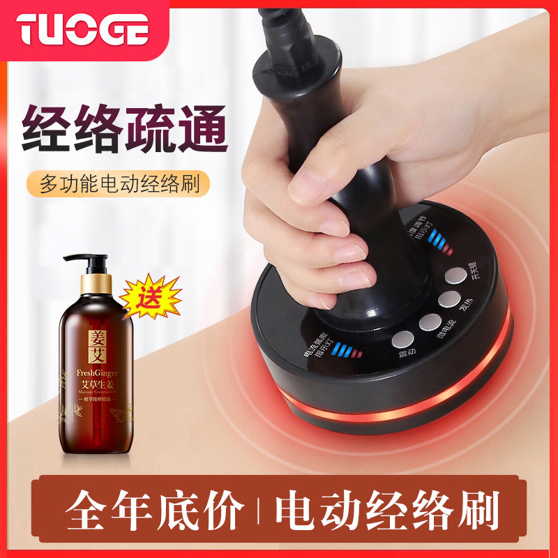 经络刷按摩器腹部电动疏通仪器神器美容院专用全身通用肚子揉腹仪