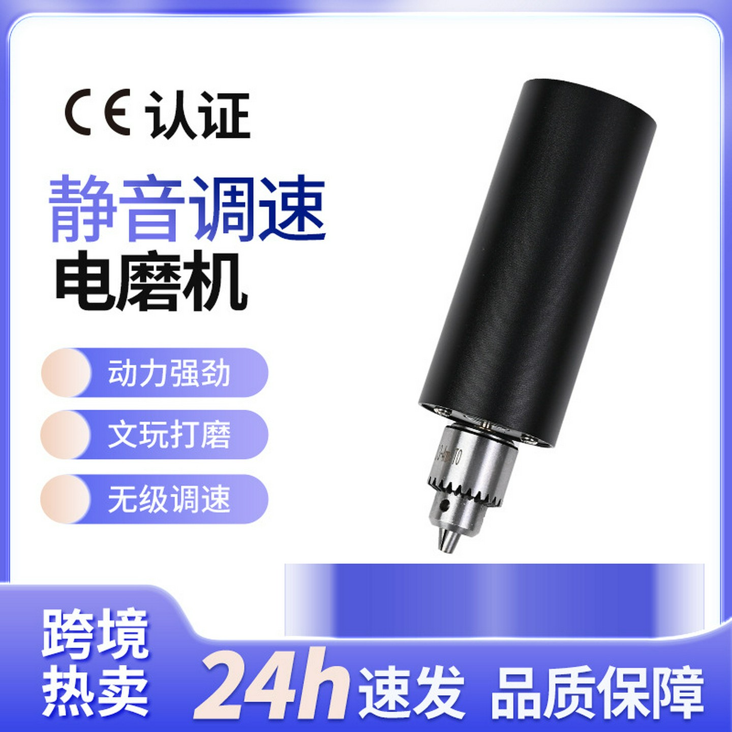 微型55调速小电钻电磨机钻孔抛光一体机无患子打孔机电动打孔器