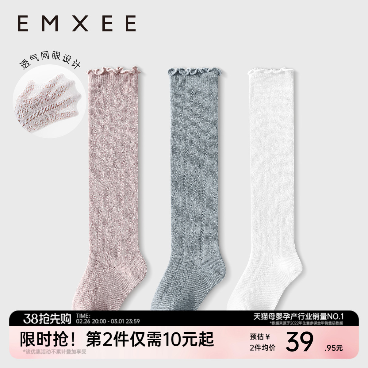 嫚熙婴儿长筒袜夏季薄款宝宝过膝防蚊袜新生儿棉袜抑菌防螨儿