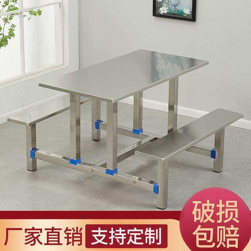 加厚食堂餐桌椅4人6人8人位工厂员工学校组合不锈钢连体快餐