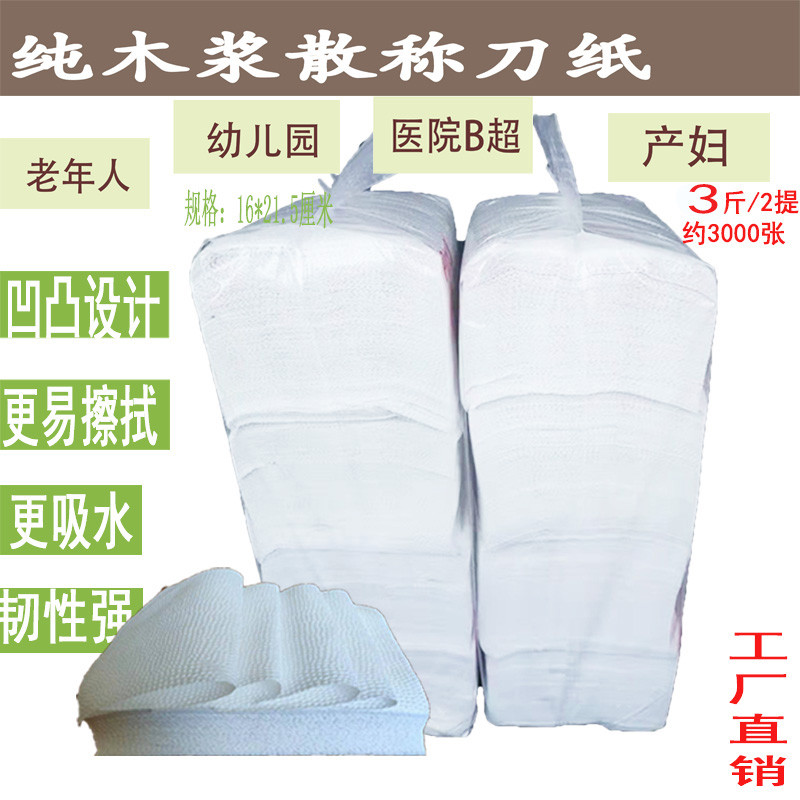 平板压花厕纸厕所刀纸大便草纸医用手纸卫生间家用擦手卫生纸批发