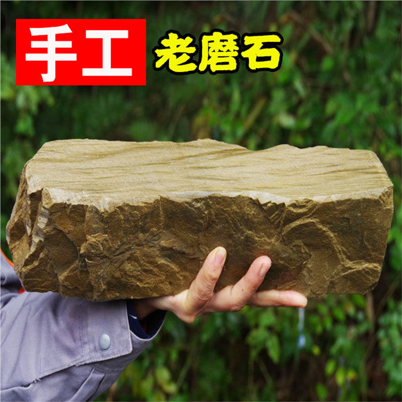 李石匠手工老磨石天然磨刀石 超大稳号中粗磨家用菜刀开刃油