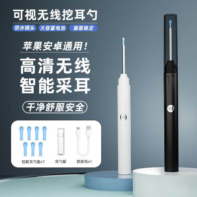 智能可视掏耳勺器挖耳勺掏耳朵神器工具无线带高清摄像头采耳勺