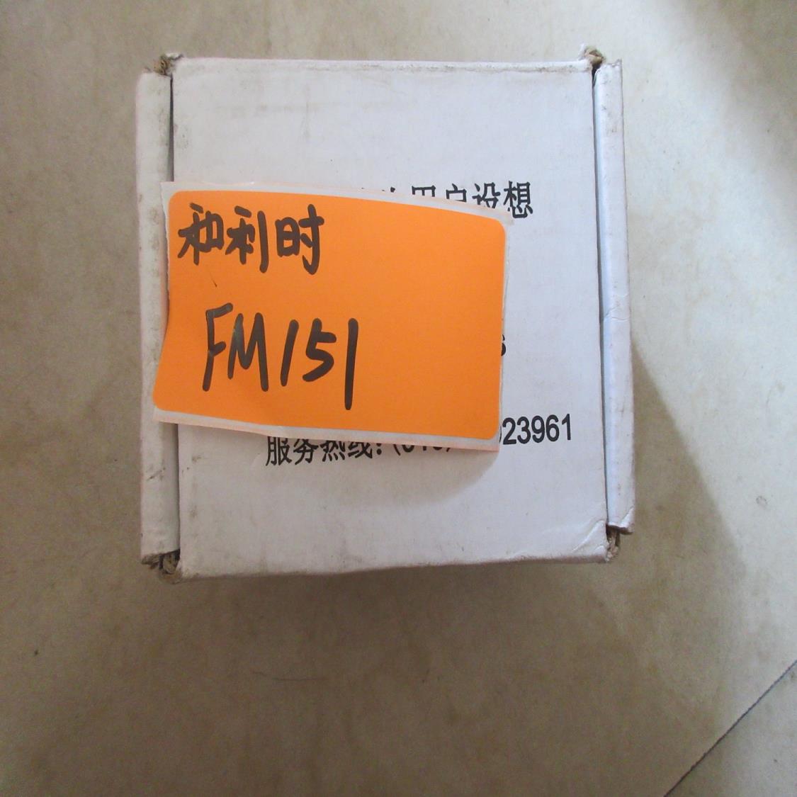 正品 和利时 FM151A 现货*