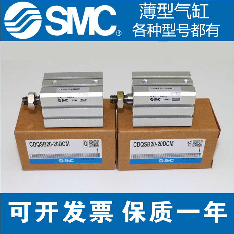 全新SMC原装气缸CQ2A12-CQ2B12-5D-10D-15D-20D-25D-30D/DZ/DM/