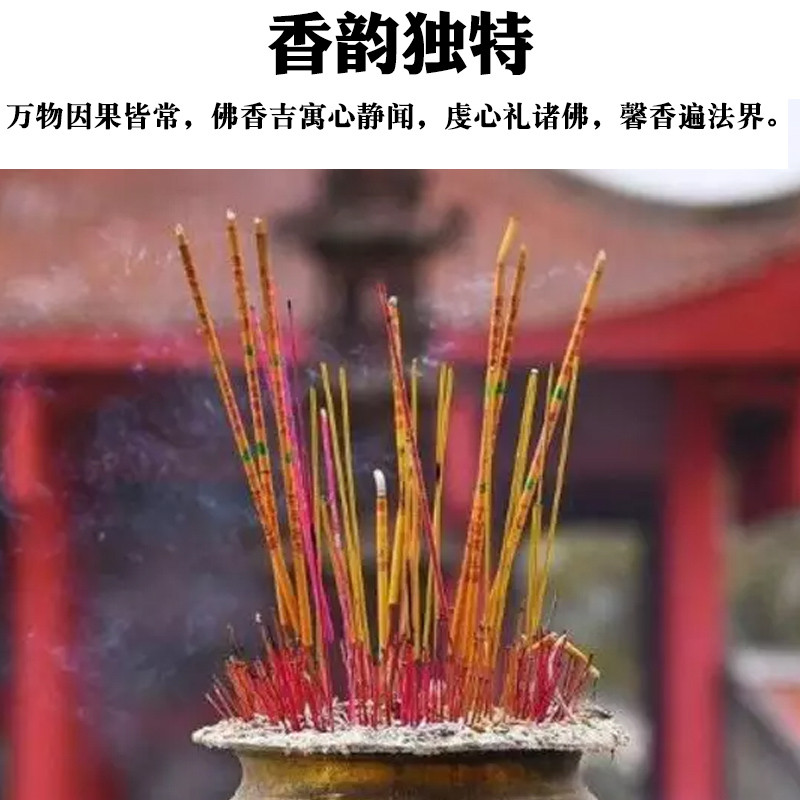 财神香八方进财寺庙用香家用香火烧香香供香拜佛香礼佛香粗香高香