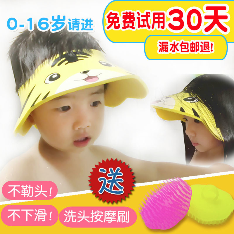 宝宝洗头帽防水护耳神器小孩婴幼儿男女童洗澡浴帽可调节洗发