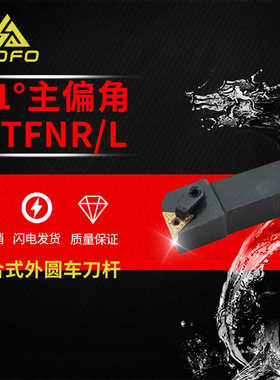 91度数控刀杆三角形MTFNL/MTFNR1616H16/2020K16/2525M16/3232P