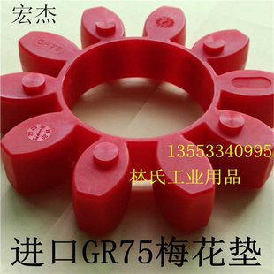 德国KTR联轴器接手梅花垫 GR90缓 ROTEX 75空压机梅花弹性块