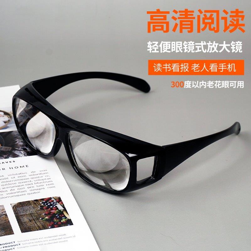 头戴式放大镜老人阅读高清维修随身便携带老花扩大眼镜型看书