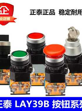 LAY39B(LA38)-11X/320X/31黑色LAY39-11X/211X/30X/3按钮开关