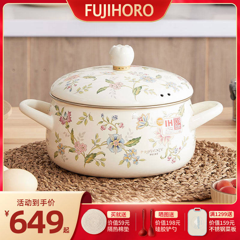 FUJIHORO日本进口富士珐琅锅铸铁锅海鲜锅家用煲汤炖锅焖烧搪
